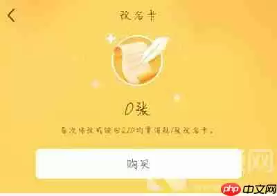 QID改名卡多少钱