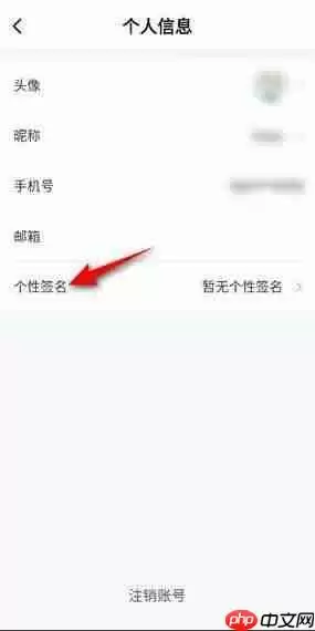ToDesk怎么修改个性签名？ToDesk修改个性签名方法
