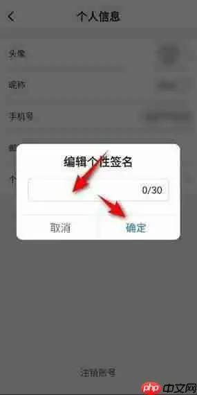 ToDesk怎么修改个性签名？ToDesk修改个性签名方法