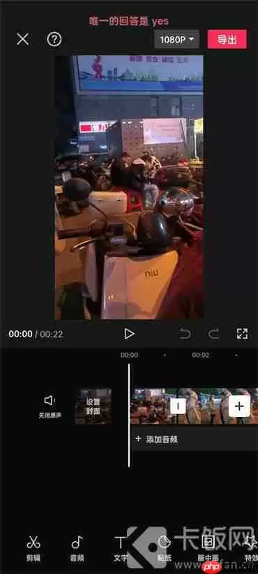 剪映怎么打开视频草稿