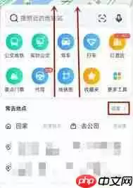 如何在高德地图上改变自己的定位地址
