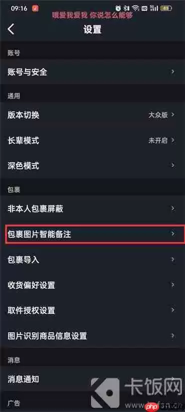 菜鸟裹裹展示包裹合成图怎么弄