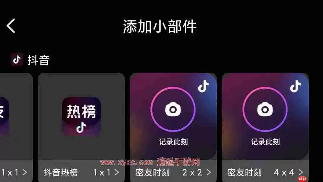 抖音密友取消对方会收到通知吗