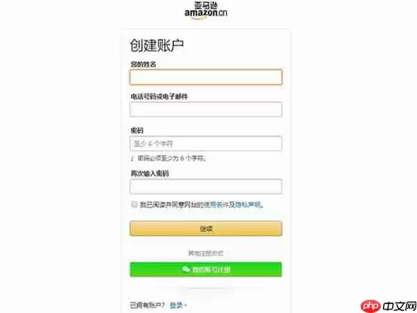 亚马逊怎么开店