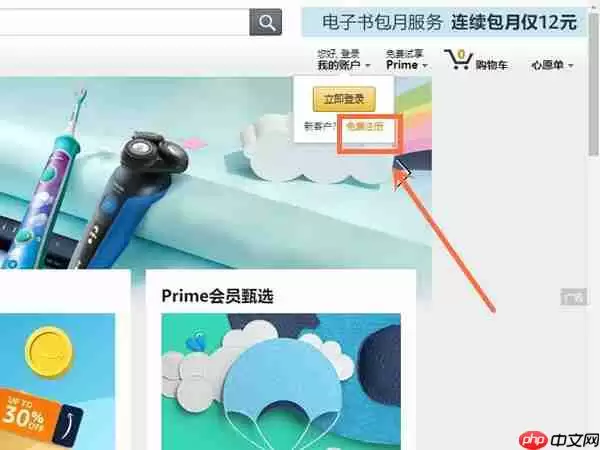 亚马逊怎么开店