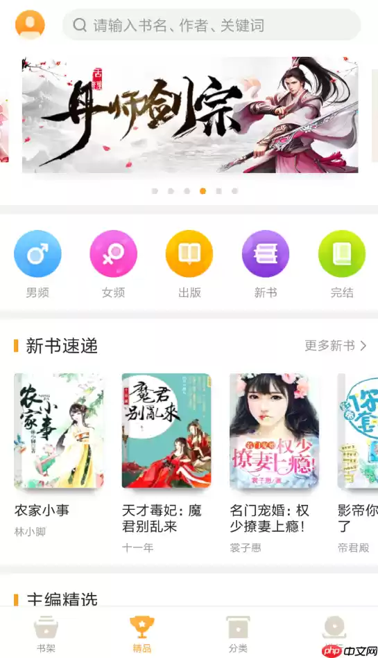 免费追书APP怎么调整亮度？免费追书调整亮度的方法介绍