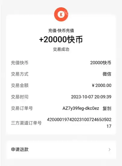 快手快币充值入口 抖币充值中心官网直充入口 - 游乐网