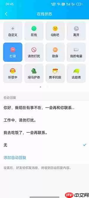 qq自动回复可以续火花吗