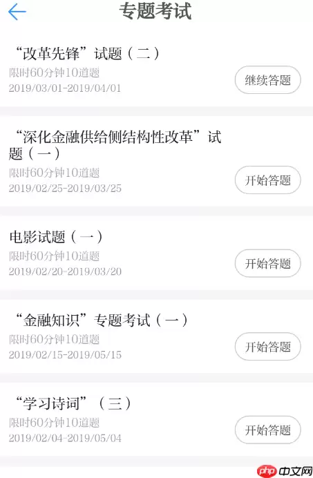 在学习强国里怎么参加考试？学习强国里参加考试的方式说明