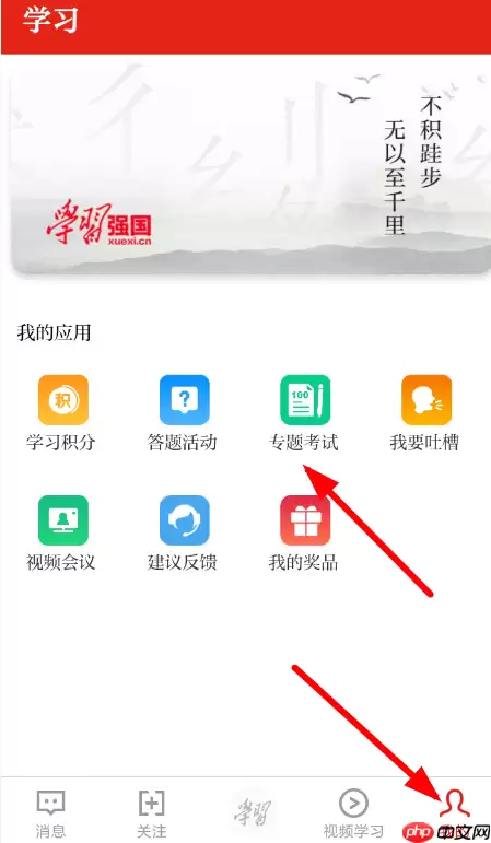 在学习强国里怎么参加考试？学习强国里参加考试的方式说明