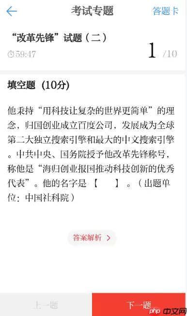 在学习强国里怎么参加考试？学习强国里参加考试的方式说明