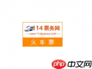 如何使用114票务网查询特价机票？特价机票查询方法介绍