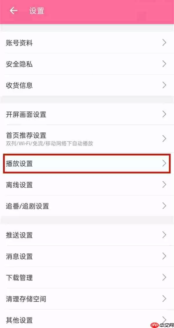 哔哩哔哩弹幕默认关闭怎么设置