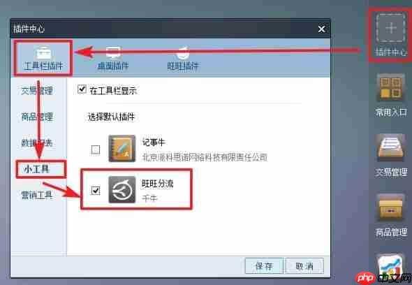 千牛怎么设置旺旺分流？千牛设置旺旺分流步骤一览