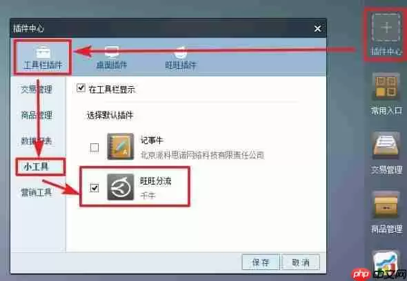 千牛怎么设置旺旺分流?千牛设置旺旺分流步骤一览