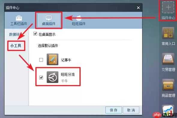 千牛怎么设置旺旺分流?千牛设置旺旺分流步骤一览
