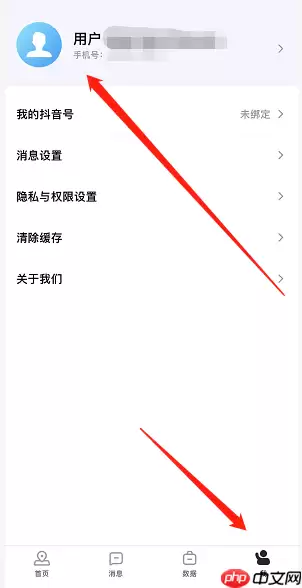 抖音来客账号密码怎么重置