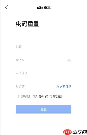 抖音来客账号密码怎么重置