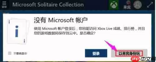 windows纸牌游戏怎么安装?纸牌游戏安装方法分享