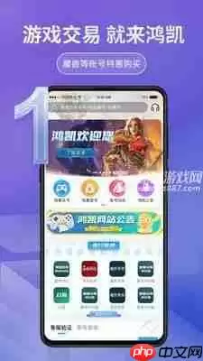 游戏账号代售app盘点合集