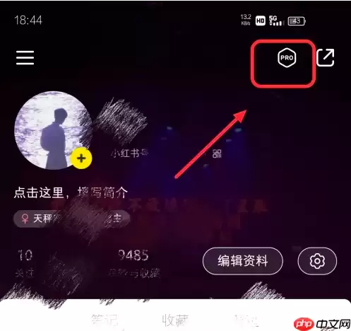 小红书怎么上架商品 小红书上架商品方法