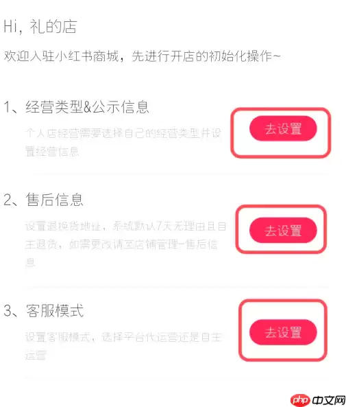 小红书怎么上架商品 小红书上架商品方法