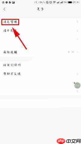 在58同城里怎么将消息提醒取消？将消息提醒取消的方法说明