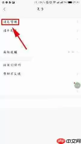 在58同城里怎么将消息提醒取消?将消息提醒取消的方法说明