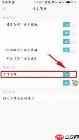 在58同城里怎么将消息提醒取消？将消息提醒取消的方法说明