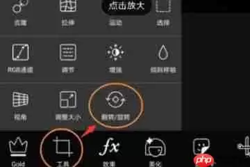 PicArt怎么做出倒影？PicArt做出倒影的方法讲解
