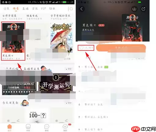 腾讯动漫APP怎么将漫画收藏起来？将漫画收藏起来方法分享