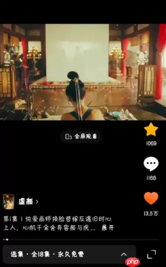 红果在ipad上不能全屏吗 红果短剧ipad不全屏解决方法