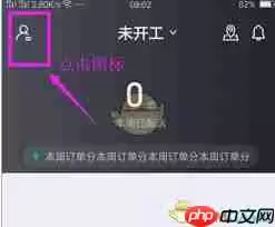 蜂鸟众包如何查看接单总数