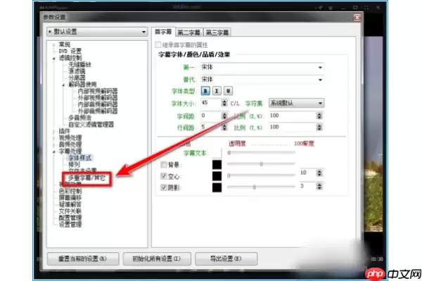 kmplayer plus怎么导入字幕?kmplayer plus导入字幕的操作流程