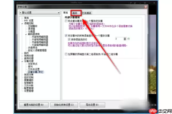 kmplayer plus怎么导入字幕?kmplayer plus导入字幕的操作流程