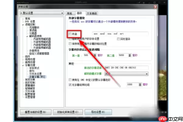 kmplayer plus怎么导入字幕?kmplayer plus导入字幕的操作流程
