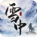 雪中垾刀行