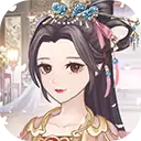 女帝重生传