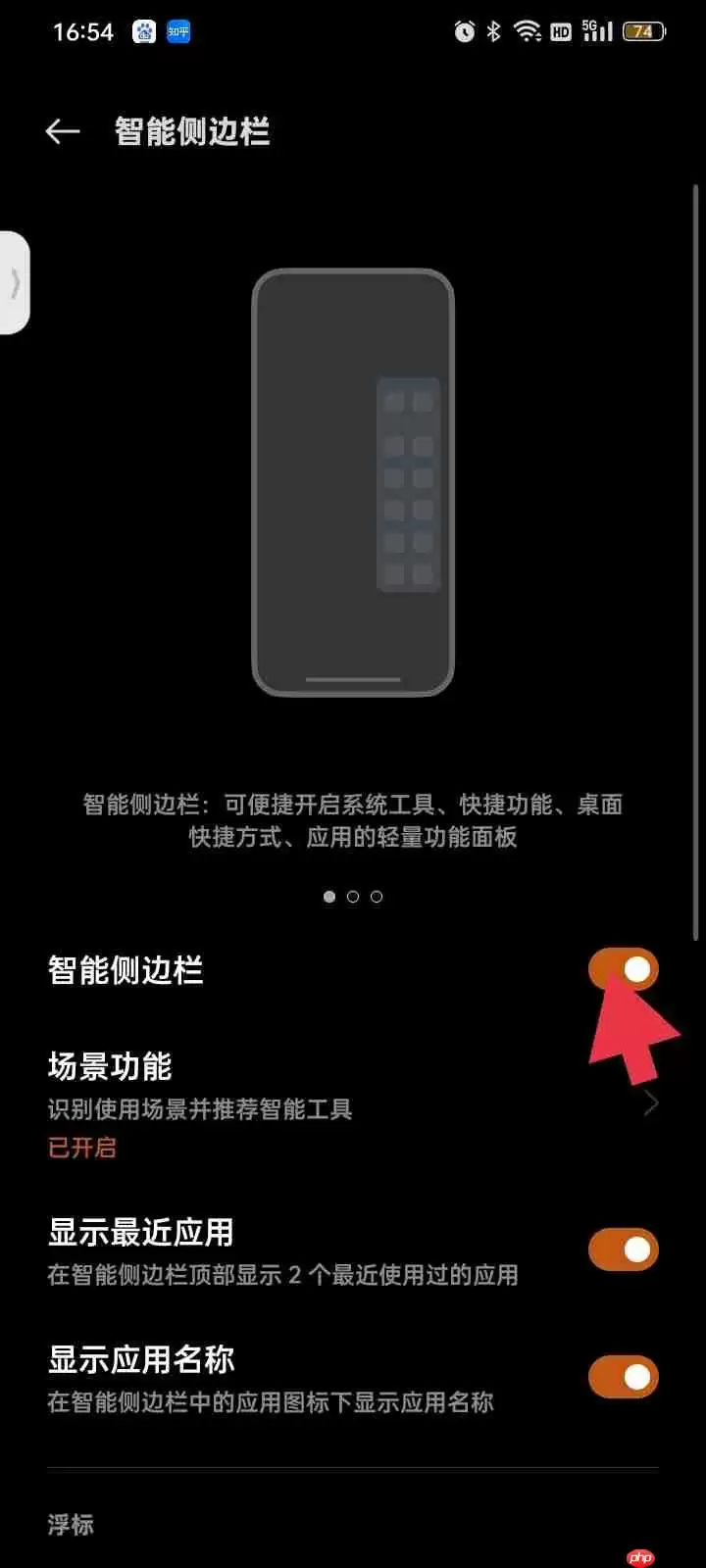 oppo手机屏幕视频录制教程