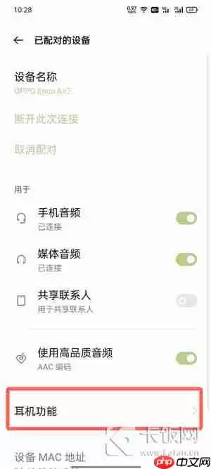 oppo耳机怎么设置开盖自动连接动画