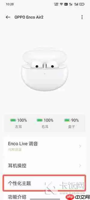 oppo耳机怎么设置开盖自动连接动画