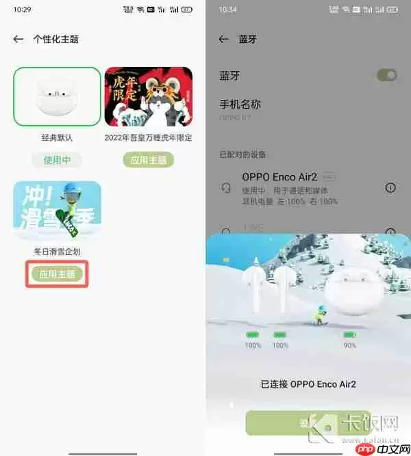 oppo耳机怎么设置开盖自动连接动画