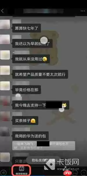 华为聊天隐私保护怎么用