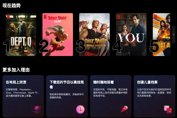 netflix中文站入口 netflix中文官网入口 - 游乐网