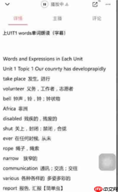 喜马拉雅听书怎么打开字幕