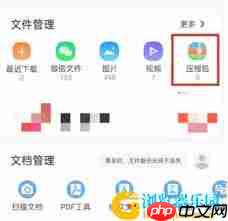 QQ浏览器压缩文件位置在哪