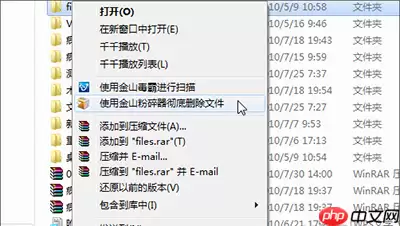金山毒霸粉碎文件怎么弄 粉碎文件方式介绍