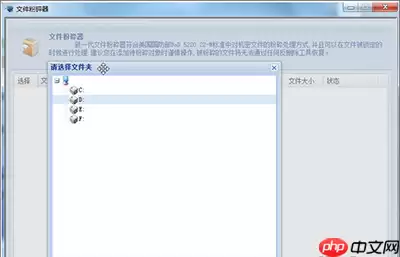 金山毒霸粉碎文件怎么弄 粉碎文件方式介绍