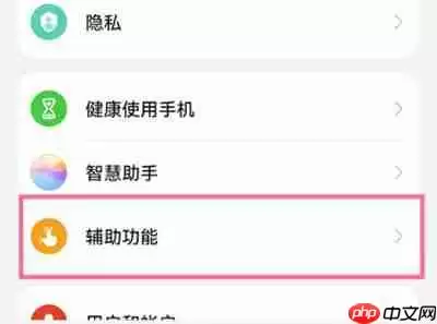 华为手机手势静音怎么设置