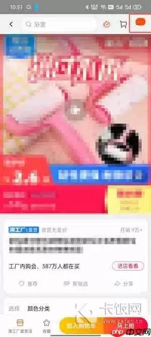 淘宝一起逛在哪里